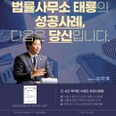 법률사무소태룡 네이버블로그
