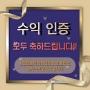 [2021-01-20] 주식 수익 인증 (디피씨/구영테크 외)