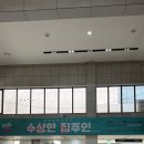 강릉아트센터 소공연장 | 강릉 아트센터 소공연장 연극 수상한 집주인