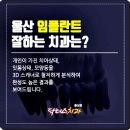 닥터스치과의원 이미지