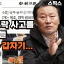 ﻿제주 항공기 추락 사고를 악용하려는 자들이 벌써 나왔다! 윤석열 정부가 갑자기... 이미지