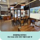 손큰할매순대국 서대문역점 | 큰맘할매순대국에서 만난 오송 2산단 진한 국물의 깊은 맛
