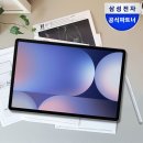 멀티플러스엔터테인먼트 | 드디어 내 품에! 삼성 갤럭시탭 S10플러스 WiFi, 한 달 솔직 사용 후기