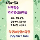 덕현해법학원 이미지