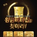 황금제과