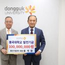 동진기업 뉴시스