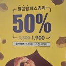 빽다방청라더리브티아모점