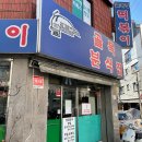 골목떡볶이 이미지