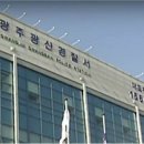 버스정류장(광산경찰서) 이미지