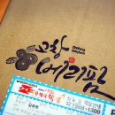 고현리 높은베리 영농조합법인 | #베리팜 #복분자원액 #복분자엑기스 #고창베리팜