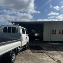 제주자동차공업사 | [제주 함덕 근처 자동차정기검사 후기] 아빠 트럭 검사하러 영창자동차공업사 다녀왔어요