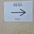오토에버 스마트모빌리티 공학체험교육 대학생 멘토와 한국 광고아카데미 및 메디테라피 최종 불합격 후기