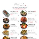 연남고집 이미지