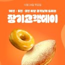 던킨배곧아브뉴프랑점 이미지