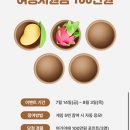 여기과일어때 이미지