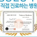 훈훈한마취통증의학과의원 이미지