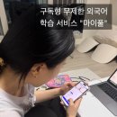 입문 스페인어 회화 | 외국어 무제한 학습 앱 "마이풀" AI 외국어 학습 - 프랑스어공부(불어), 스페인어, 영어회화 학습 후기