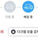 택배 배송조회 광고끼워 넣깈ㅋㅋㅋㅋㅋㅋ 이미지