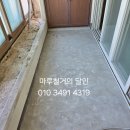 한일타운4차 | 경남마산마루철거 양덕동 한일타운4차아파트 45평형 마루철거 후기입니다