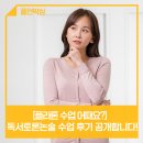 가랑비논술교습소 | [플라톤 수업 어때요?] 독서토론논술 수업 후기 공개합니다! (+공유이벤트)