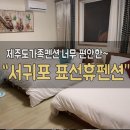 표선 휴 이미지