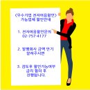 (주)천일휘드캄 | 2018 우수기업 전자어음할인 가능 업체3