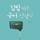 안선생김밥