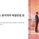 프리랜서 플랫폼 이용 시 분쟁 발생하면 어떻게 해야 할까 이미지