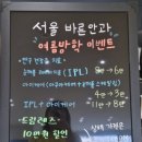 서울바른안과의원 이미지