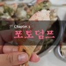 60계치킨 미아점 | 포토덤프 3주차, 먹놀 본좌의 2주치 일상