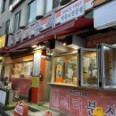 엉터리분식 | 부천대 맛집, 부천 떡볶이 유명맛집 1987의 엉터리분식 20년단골 후기