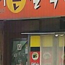 굴다리손칼국수 이미지