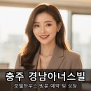 70 | 충주연수 경남아너스빌 센터원 충주 모델하우스 후기