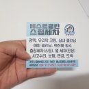베스트클린스팀세차 이미지