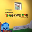 석장리박물관 | 공주 석장리박물관 :: 겨울방학 특별전시와 미디어아트까지 ✨