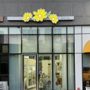 플레르희소 | 평촌역꽃집 추천 플레르희소 감성 꽃다발 픽업 후기 (재방문각)