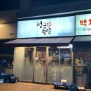 정군족발 | 막국수와 계란탕이 기본 서비스! 백석동 족발 보쌈 맛집 정군족발에서 배터지게 먹고 온 후기