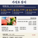 가정로참치