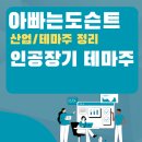 오리엔트 메디 이미지