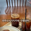 오유아이 이미지
