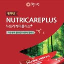 (주)뉴트리케이