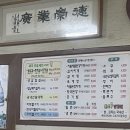 부산대 삼겹살 맛집 돈토삼겹살 후기