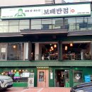 &#39;화곡역 짬뽕짜장맛집&#39; 중식 땡길땐 보배반점!