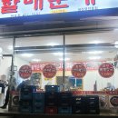 큰손원조할매순대국 이미지