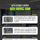 광교 한국체대 준 태권도장 이미지