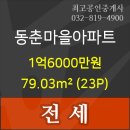 동춘씨티은행 이미지