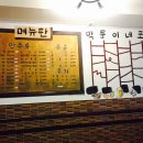 막둥이네 포차
