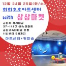 상상마켓 - 남구 | 상상마켓