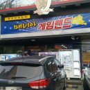 마니아게임장 이미지