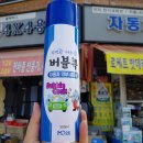 버블셀프세차 이미지